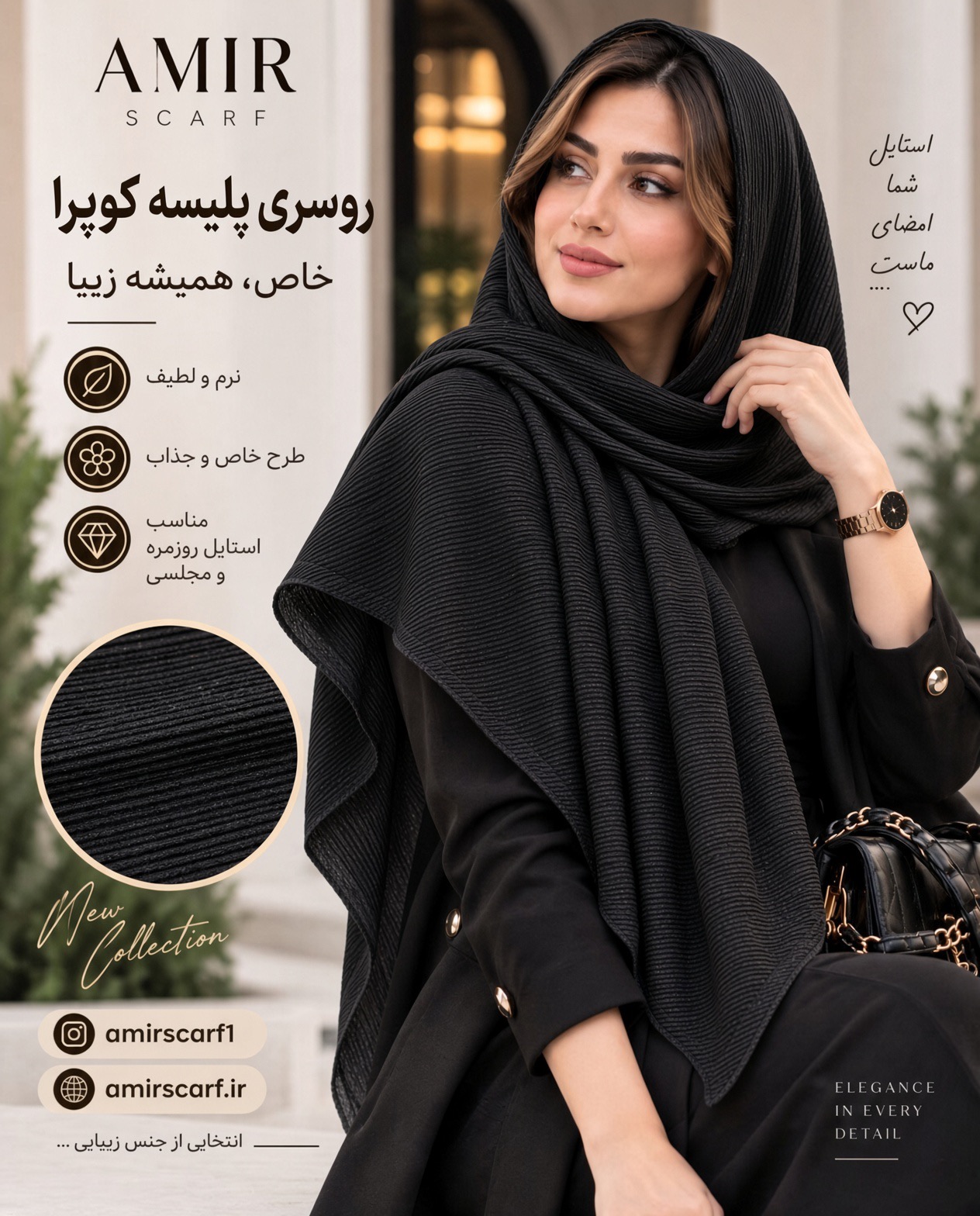 روسری پلیسه سوپر نخ