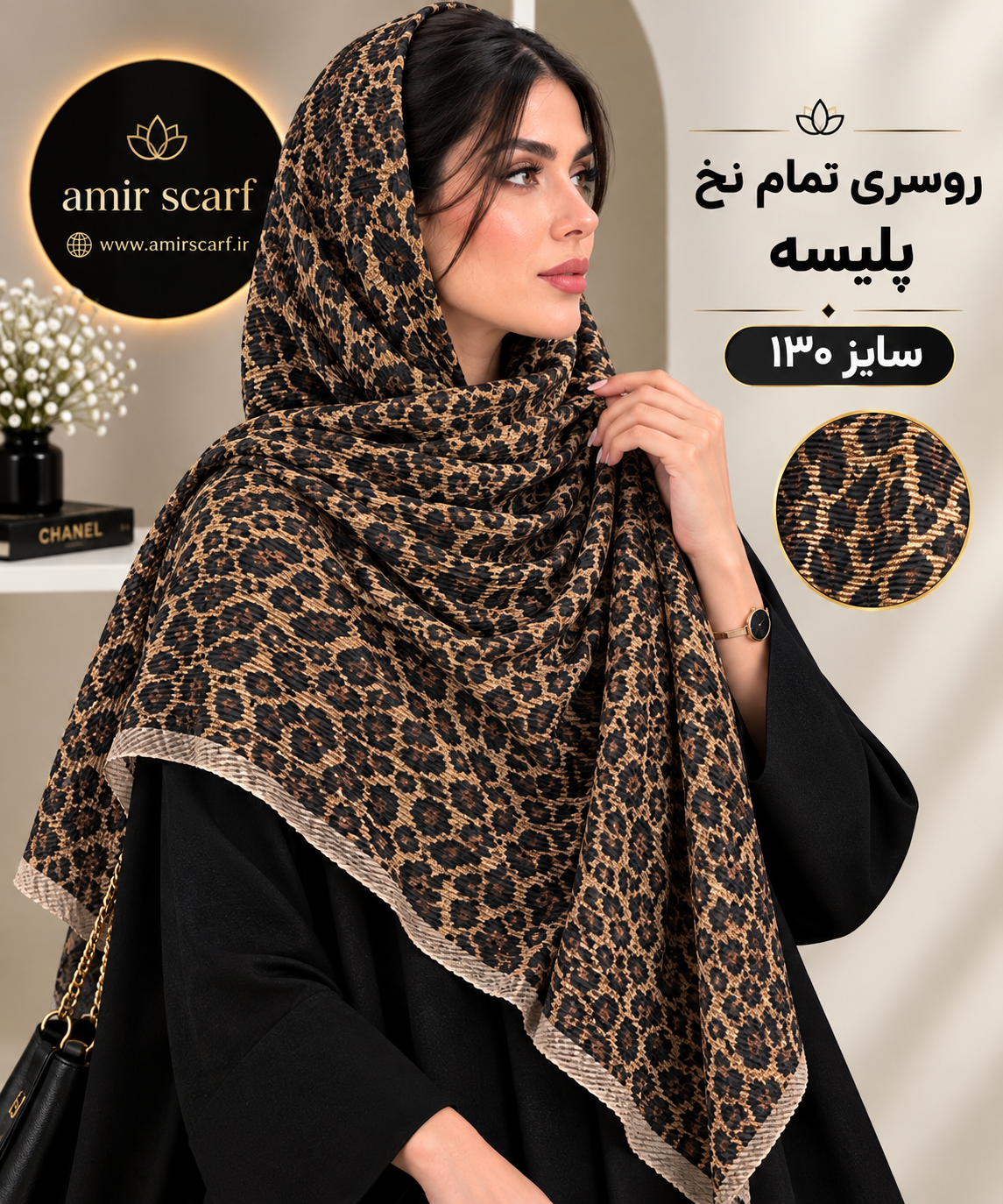 روسری تمام نخ پلیسه سایز ۱۳۰